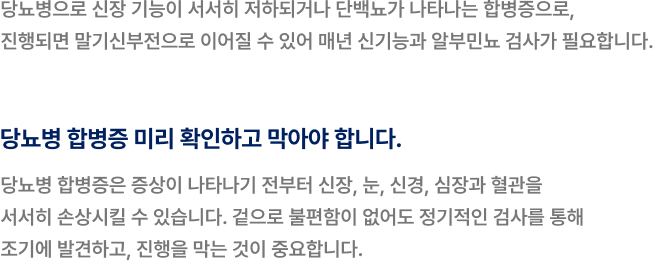 신장질환