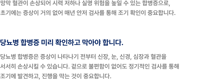 망막병증
