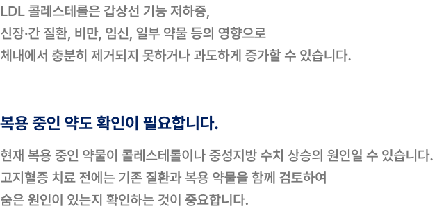 중성지방